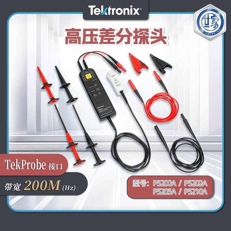 泰克高壓差分探頭 P5200A、P5205A、P5202A、P5210A 系列的比較與應(yīng)用